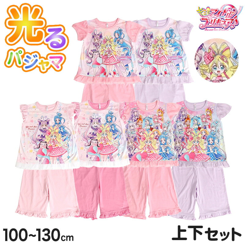 楽天市場】特価【わんだふる ぷりきゅあ! 半袖 光る パジャマ