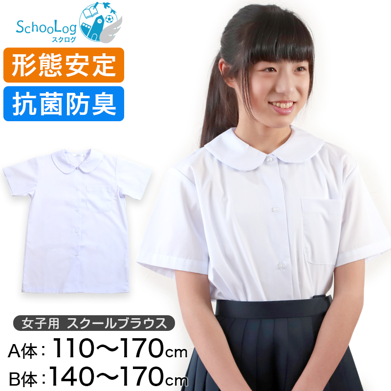 楽天市場】Schoolog 女子用 半袖丸衿ブラウス 3枚セット 110cm(A体 