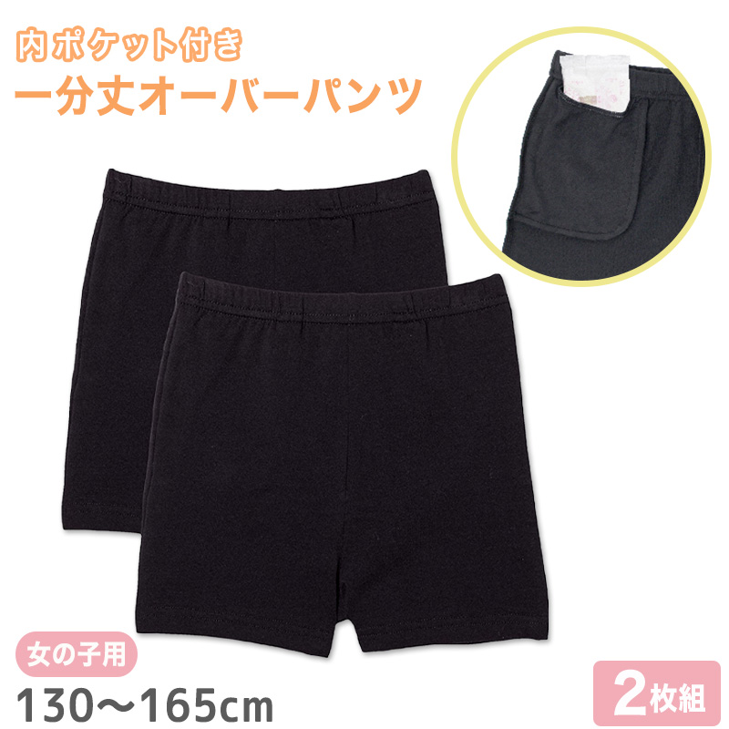 まとめ売り　150サイズ前後長ズボン４本半ズボン３本トップス3点うち3点未使用 SchooLog 小学校 制服 半ズボン 3分丈 黒 後ろゴム 110cmA