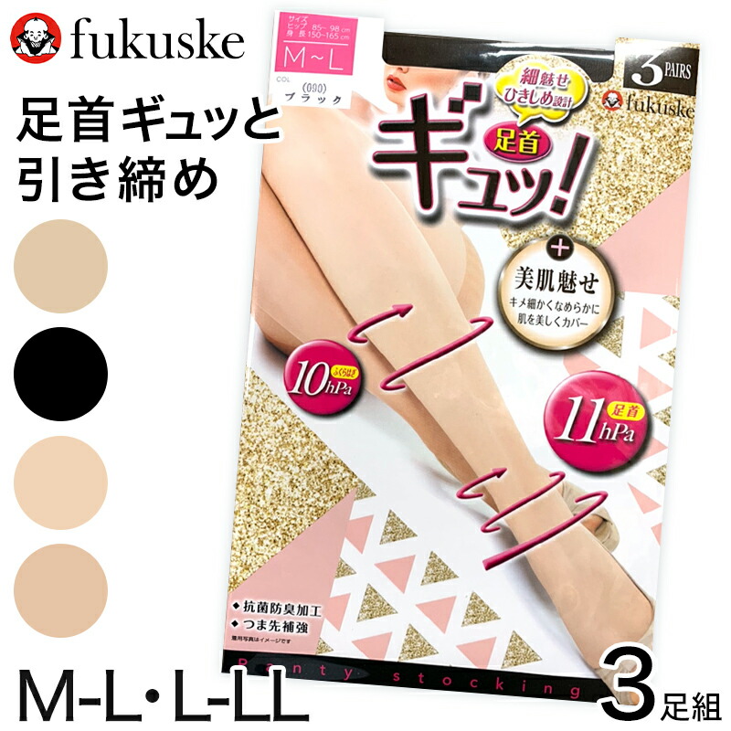楽天市場】LEGOO 伝線しにくいストッキング M-L・L-LL