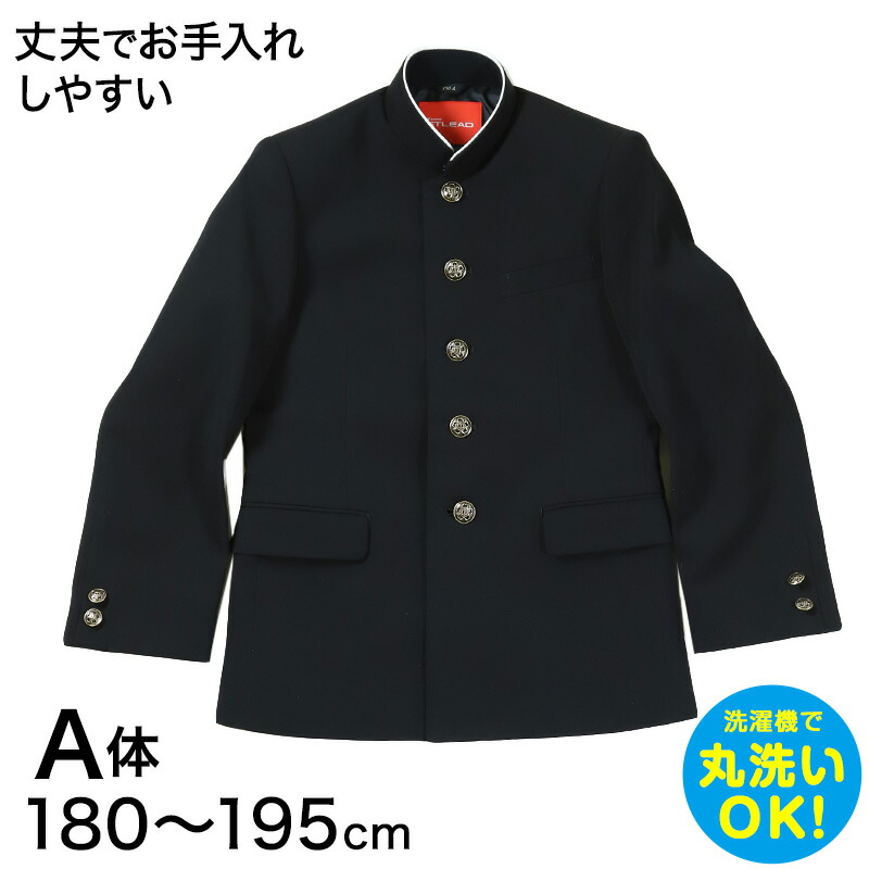 【4/15限定！抽選で最大100%Pバック】学生服 詰衿上衣 ソフトラウンドカラー ストリード 180cmA～195cmA ( 制服 学校 学生 高校生) (送料無料) 【取寄せ】