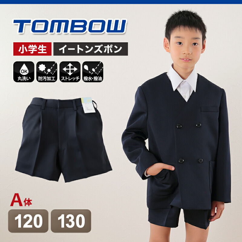 市場 トンボ学生服 130cmA イートン半サムパンツ 120cmA ズボン 学生服