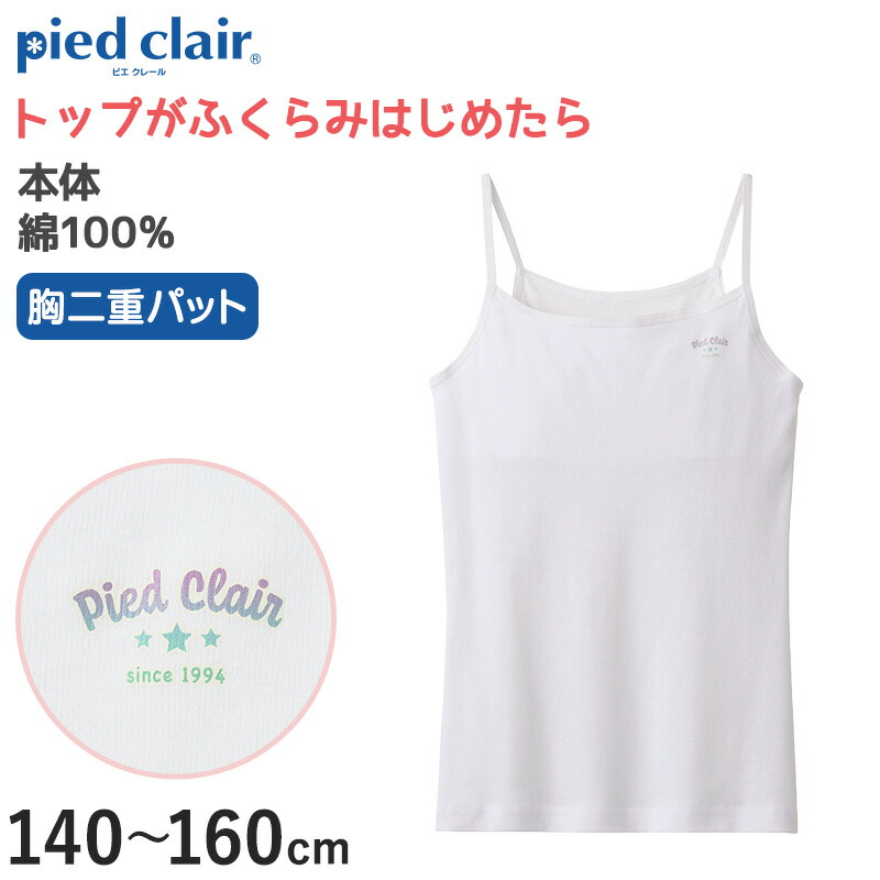【新品未使用】CLAIR DE LUNE キャップ＆Tシャツ 2点セット【稀少】 LADY LIKE tシャツ 「2点セット」イレギュラーヘムショート