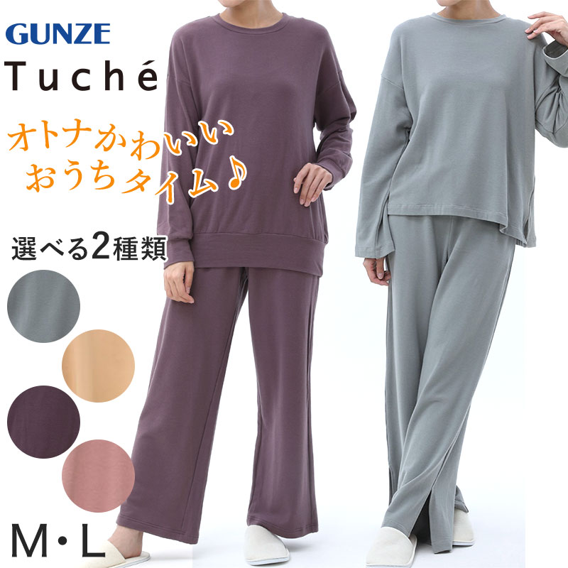 グンゼ②③の2セット　パジャマ　長袖長パンツ　日本製　M