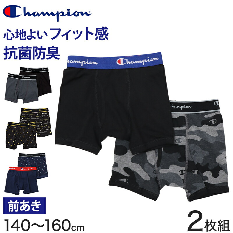 楽天市場】チャンピオン ボクサーパンツ キッズ 前開き 2枚組 130
