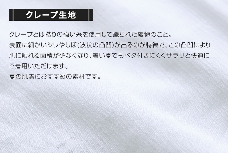 市場 ステテコ M〜LL 麻 ひざ下 クレープ肌着 メンズ 2枚組 クレープ クレープ素材