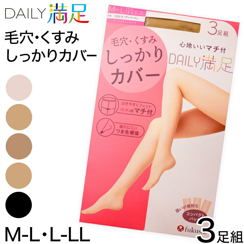 常吉まとめ売り　９点セット 楽天市場】福助 デイリー満足 ストッキング 伝線 3足組 M-L・L