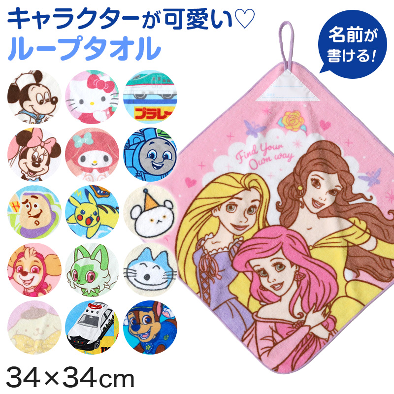 楽天市場】ループタオル タオル ハンドタオル タオルハンカチ 保育園