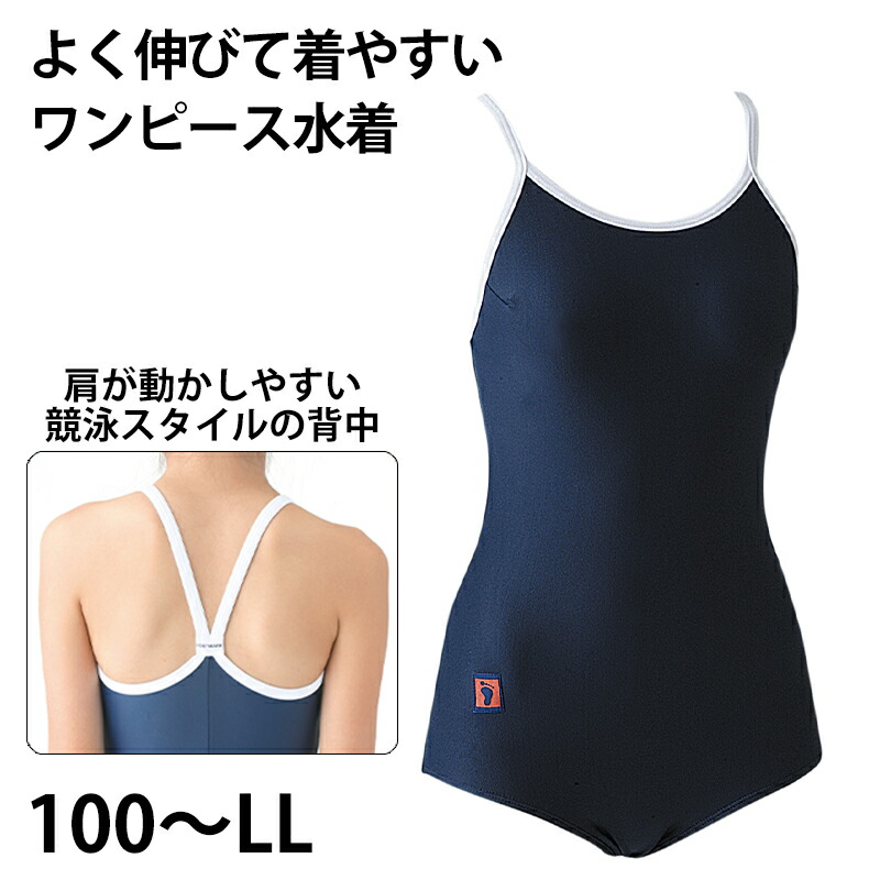 楽天市場】(パケット便送料無料)FOOTMARK スクール水着