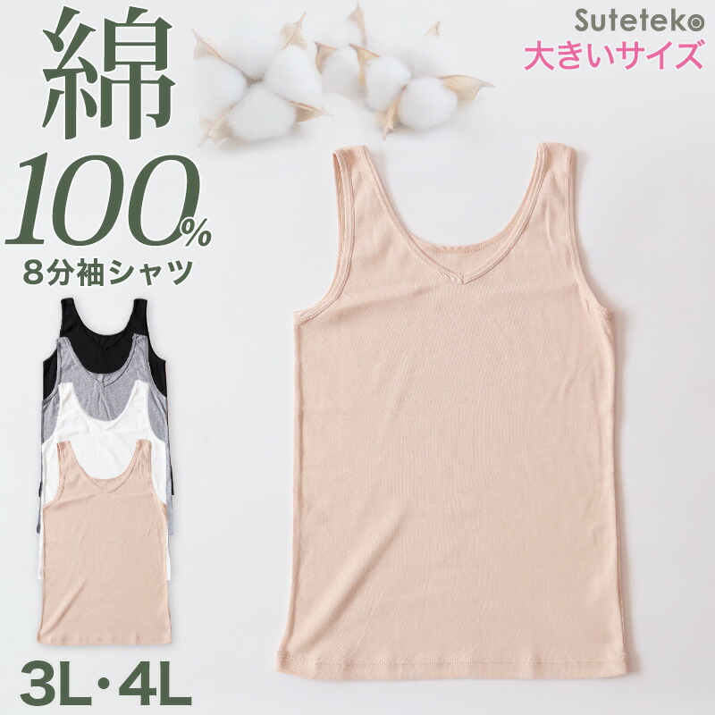 3L　きれいになろう！ カップ付タンクトップ 4枚ナチュラルセット グレーセット 3L きれいになろう！ カップ付タンクトップ 4枚ナチュラルセット