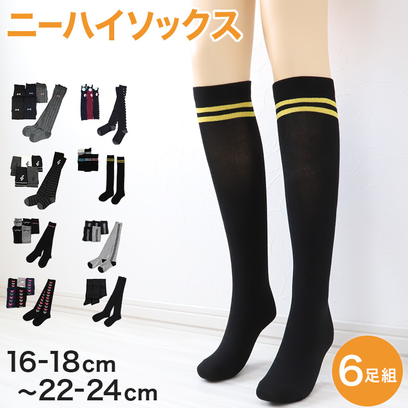 ハイソックス ブラック2足組 M23～25 ハイソックス ブラック2足組 M23～25 - メルカリ