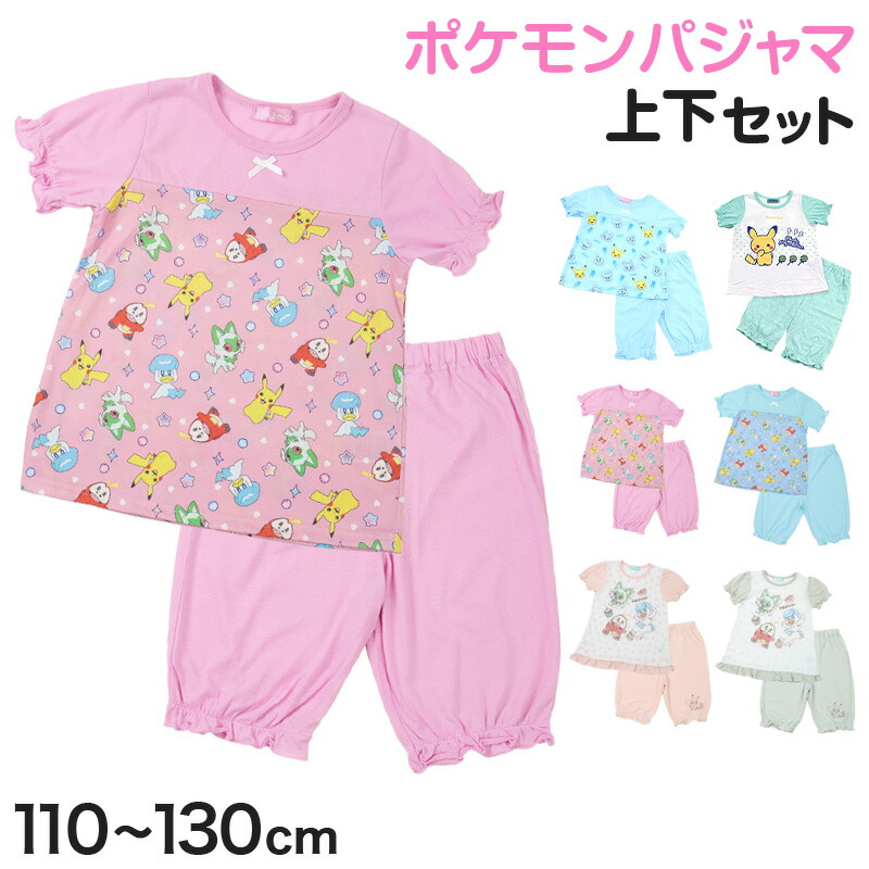 楽天市場】ポケモン パジャマ 子供 長袖 上下セット 女の子