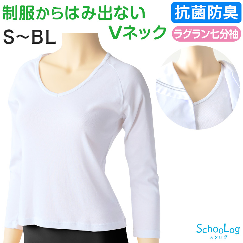 楽天市場】セーラー服 インナー Vネック 半袖シャツ S～BL (セーラーズ