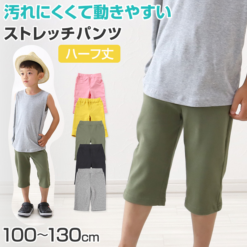 楽天市場】子供 ショートパンツ ハーフパンツ 半ズボン 110～160cm