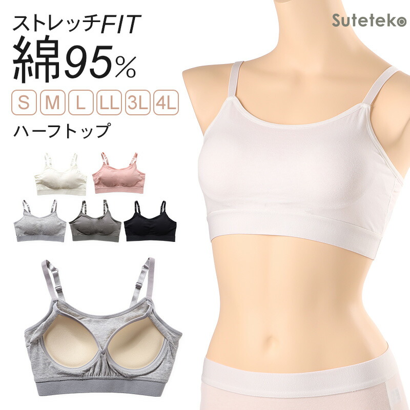 SUYALA ミモザ柄 Sサイズ ブラトップ 楽天市場】ハーフトップ カップ付き ブラジャー キャミソール型