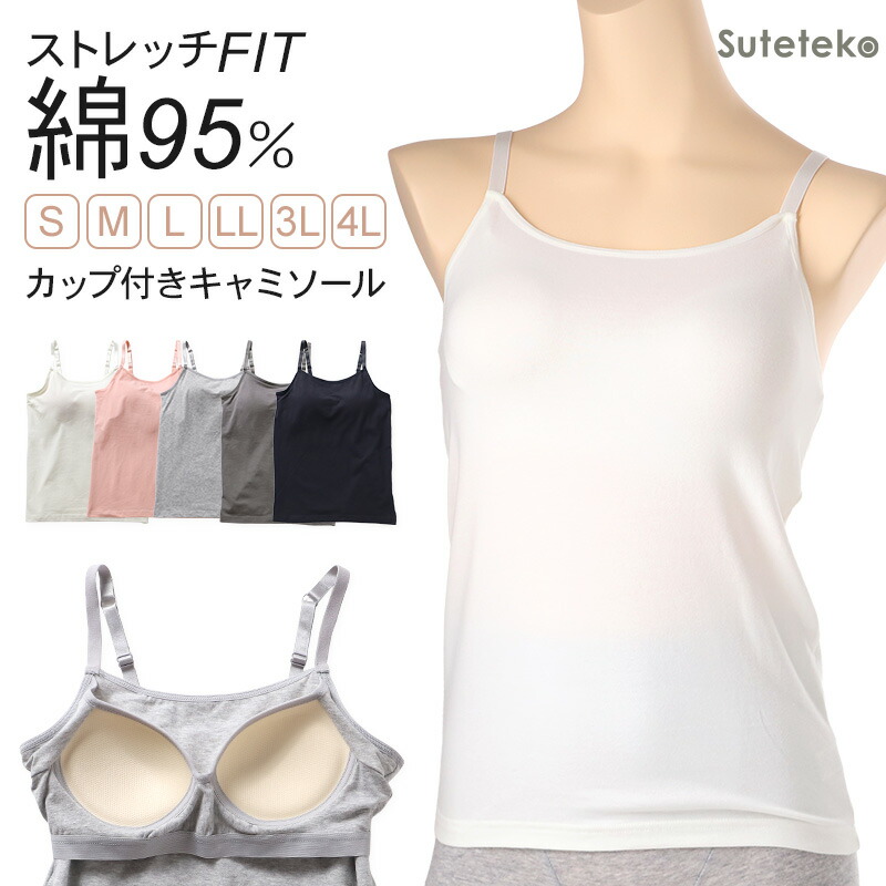 楽天市場】チューブトップ カップ付 ブラジャー S M L LL 3L 4L