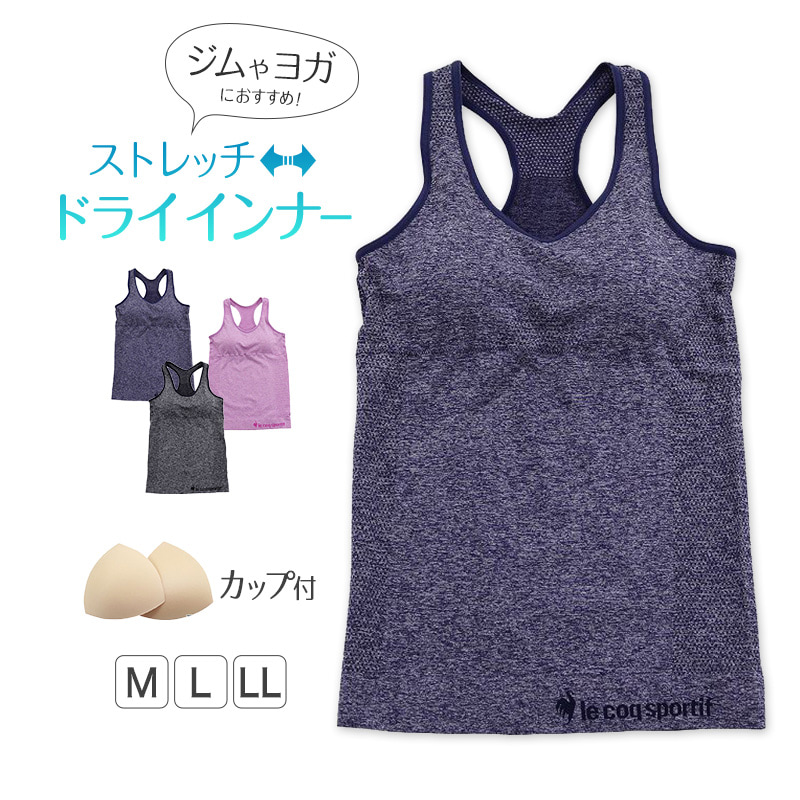 【楽天市場】レディース タンクトップ カップ付き ヨガ インナー ルコック 成型 M～LL (運動 ブラトップ ダンス 下着 インナー カップ