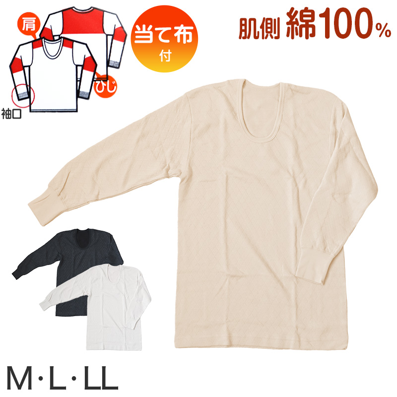 楽天市場】メンズ 長袖 インナーシャツ U首 M～LL (男性 紳士 シャツ