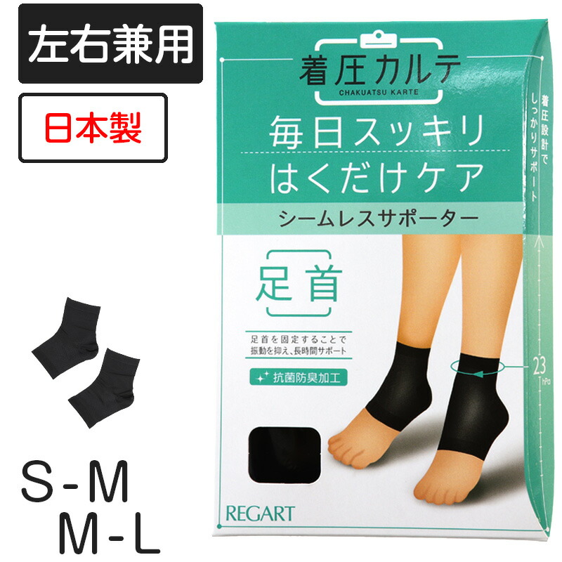 楽天市場】着圧カルテ ひざサポーター S-M・M-L・L-LL (レディース