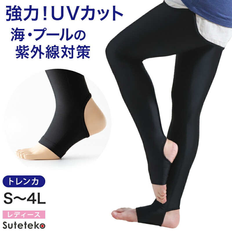 楽天市場】ラッシュガード トレンカ レディース UVカット ラッシュ