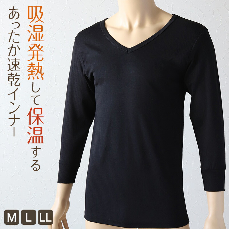 【楽天市場】メンズ インナー 長袖 長袖シャツ 発熱 Vネック M～LL (男 紳士 男性 V首 防寒 肌着 下着 トップス 保温 吸湿発熱