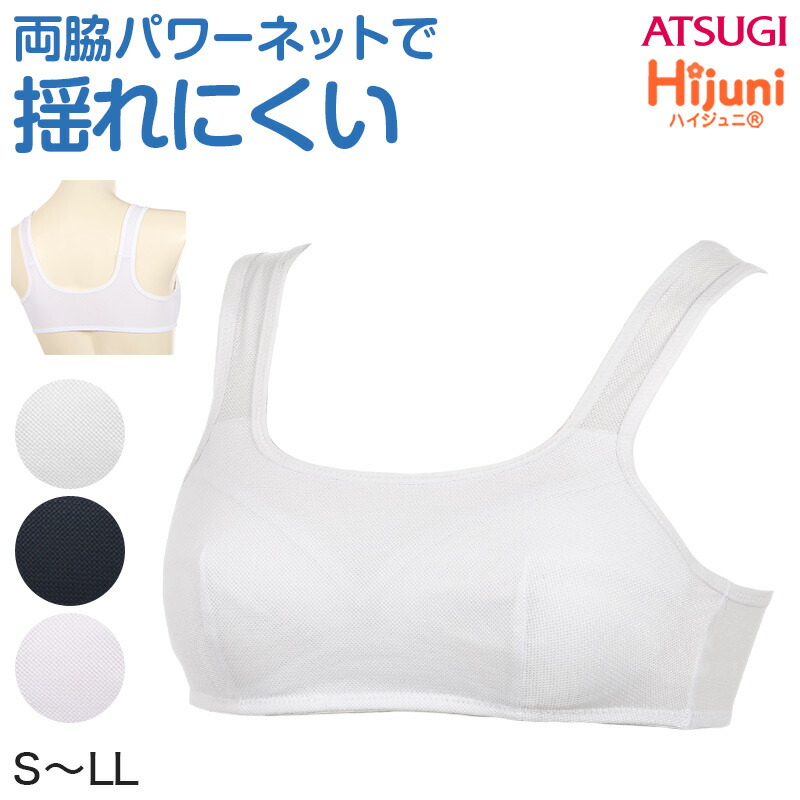 楽天市場】グンゼ スポーツブラ ノンワイヤーブラジャー A70〜C85