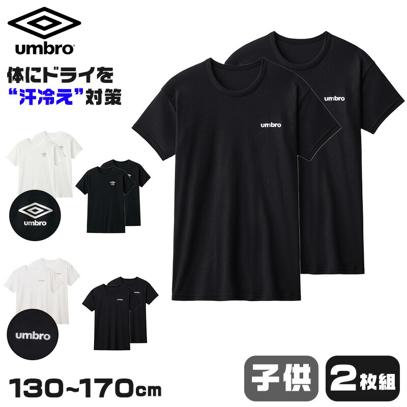 楽天市場】グンゼ umbro Vネック スリーブレスシャツ 2枚組 130