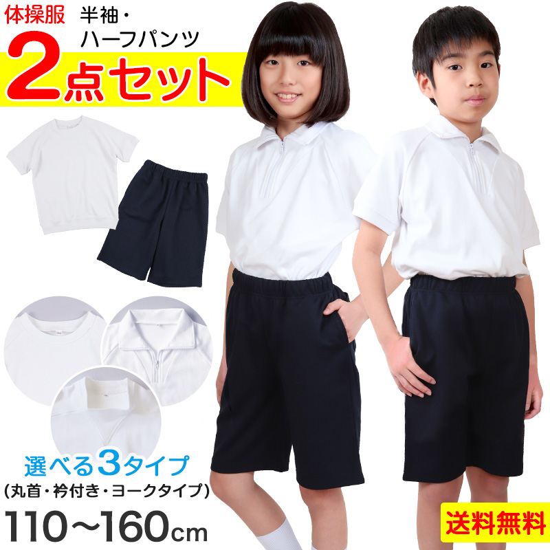 楽天市場】小学生 体操服 ハーフパンツ 脇ポケット付 120cm・130cm (半