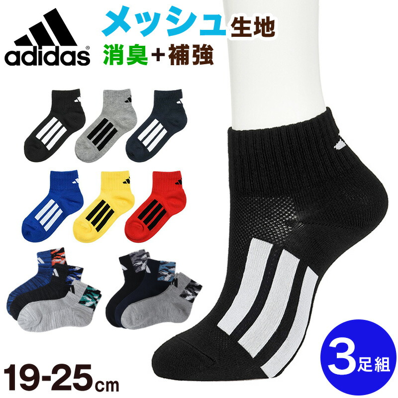 楽天市場】【楽天1位】靴下 キッズ 子供用 ショートソックス