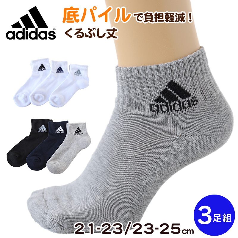 楽天市場】靴下 ショートソックス 子供 男子 女子 adidas 底