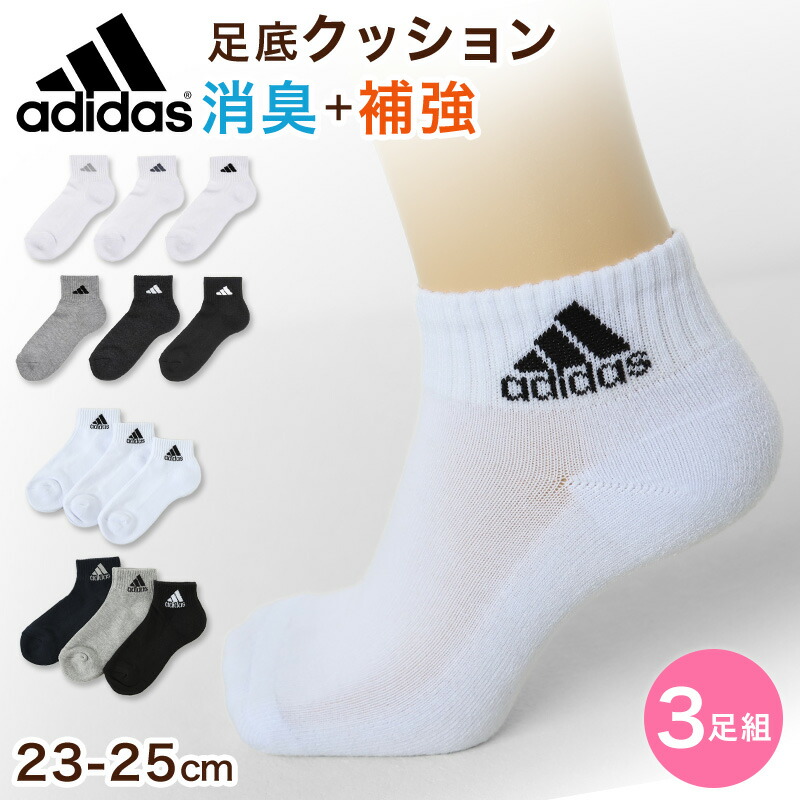 楽天市場】靴下 アディダス レディース ショート丈 ソックス 底パイル