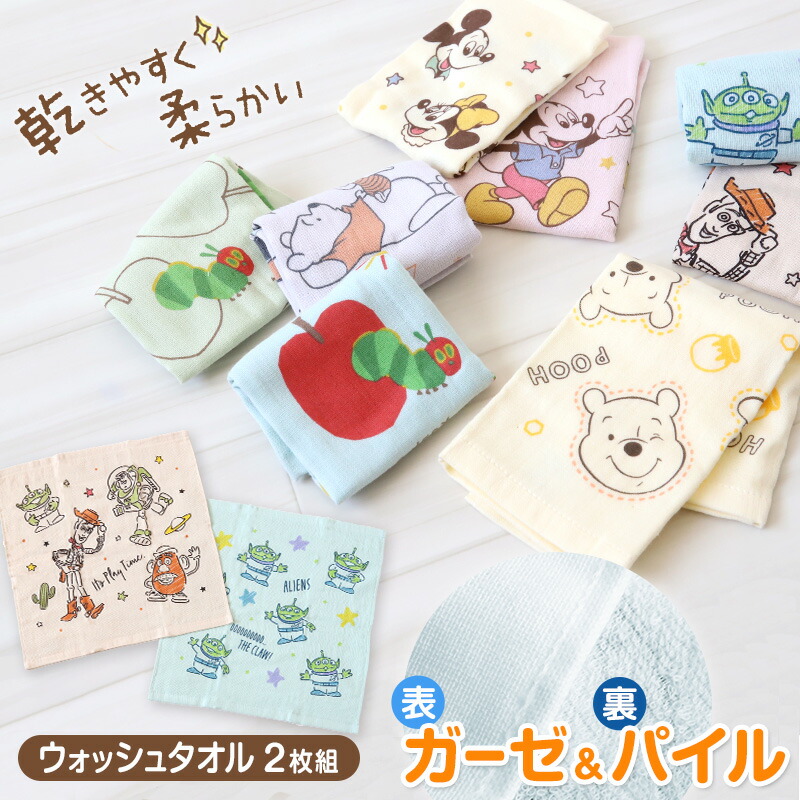ガーゼタオル ベビー フェイスタオル ガーゼ 赤ちゃん ガーゼケット お風呂 約34×80cm (ディズニー 子供 タオル 銭湯 温泉 キャラクター かわいい 薄手 キッズ プール)