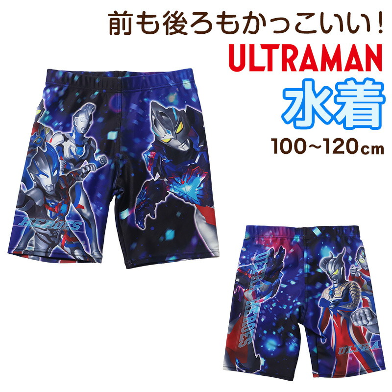 【要エントリー★1/25は抽選でポイントバック！】水着 男の子 キッズ 子供 海パン ウルトラマン 海水パンツ 男児 100 110 120cm 子ども ウルトラヒーローズ キャラクター スイミングパンツ 水遊び【在庫限り】画像