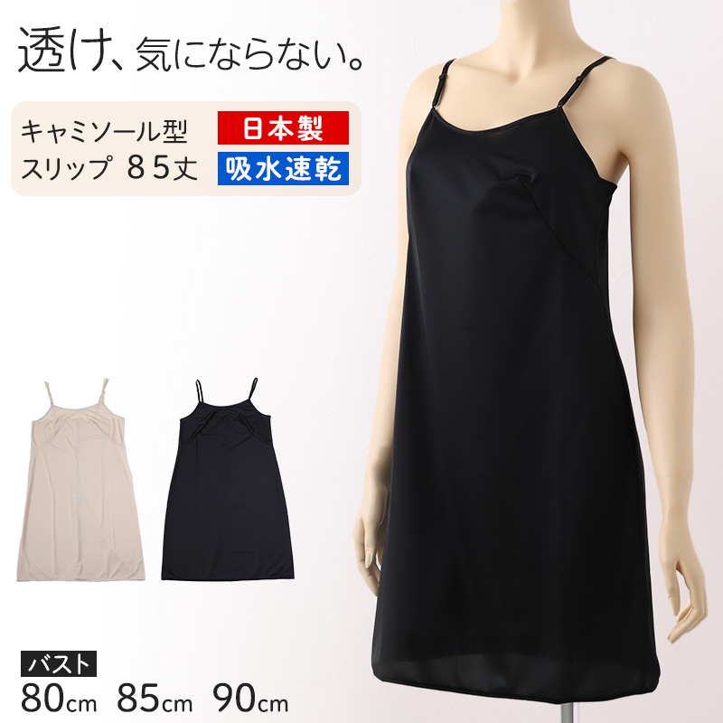 1/19迄の出品【✨️45R ✨️】ナイロンのクレリック908ベスト ランジェリー スリップ タンクトップ レディース 透けにくい
