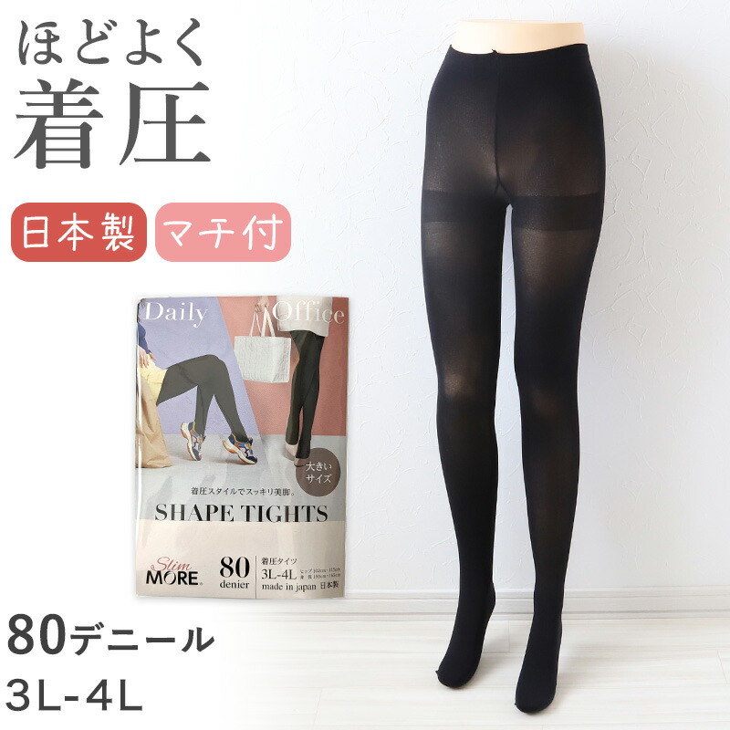 MIKYAKU 着圧タイツ黒 L-LLサイズ 楽天市場】【6/10限定☆抽選で最大300%Pバック！要エントリー】着圧