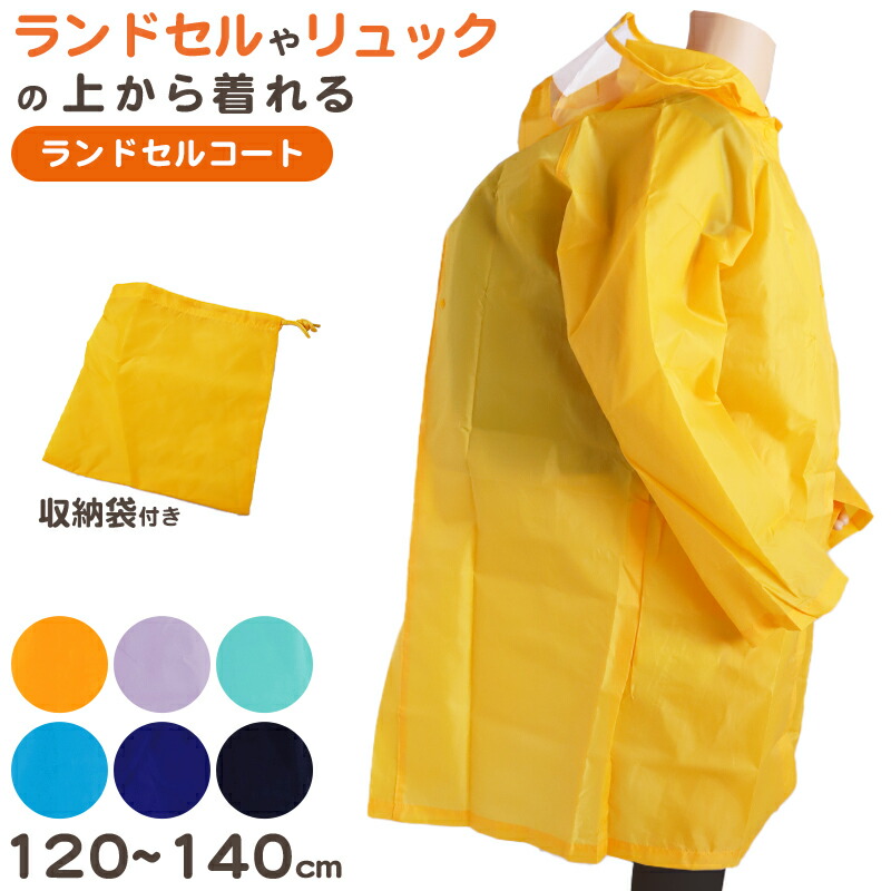 楽天市場】カッパ キッズ 上下セット レインコート セパレート