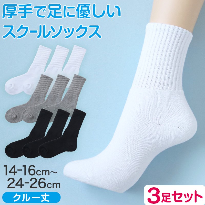 ゆびのばソックス　ショート　ブラック　Sサイズ 3足セット 楽天市場】【クーポン配布☆11日2時まで】ゆびのばソックス 新