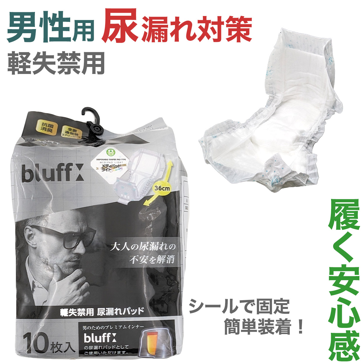 男性 尿取りパット 尿量が多い _ 尿漏れ知らず！大人用おむつ・尿とりパッドを上手に交換するコツ – WNXFK