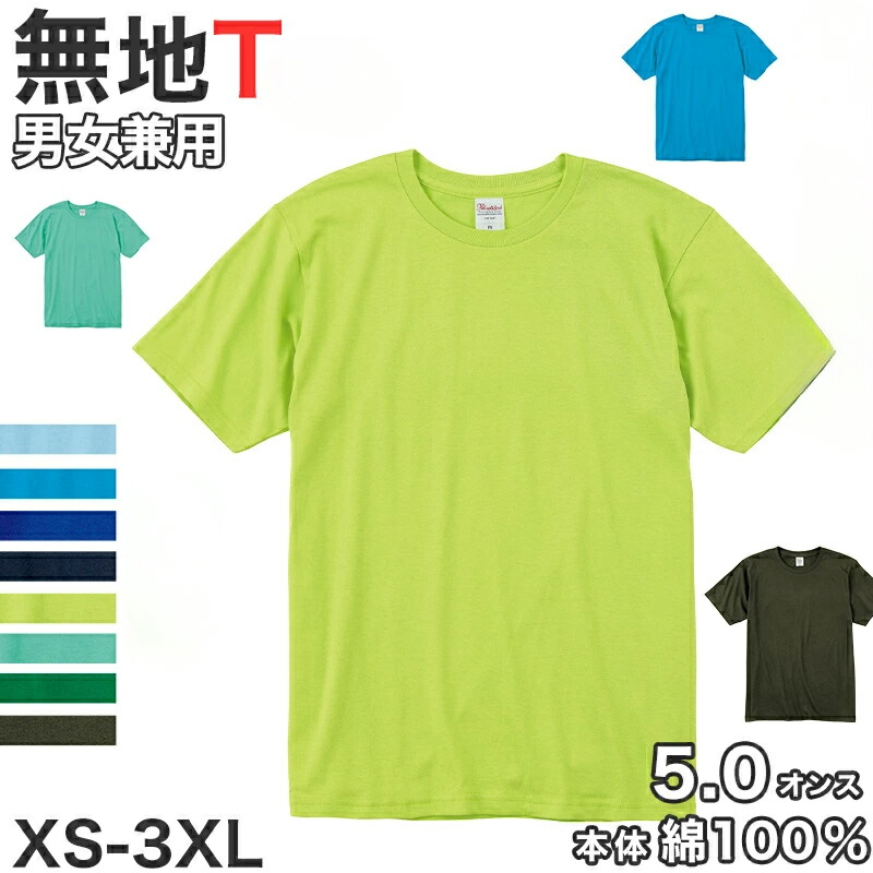 楽天市場】Tシャツ メンズ レディース 定番 無地 半袖 スタイリッシュ