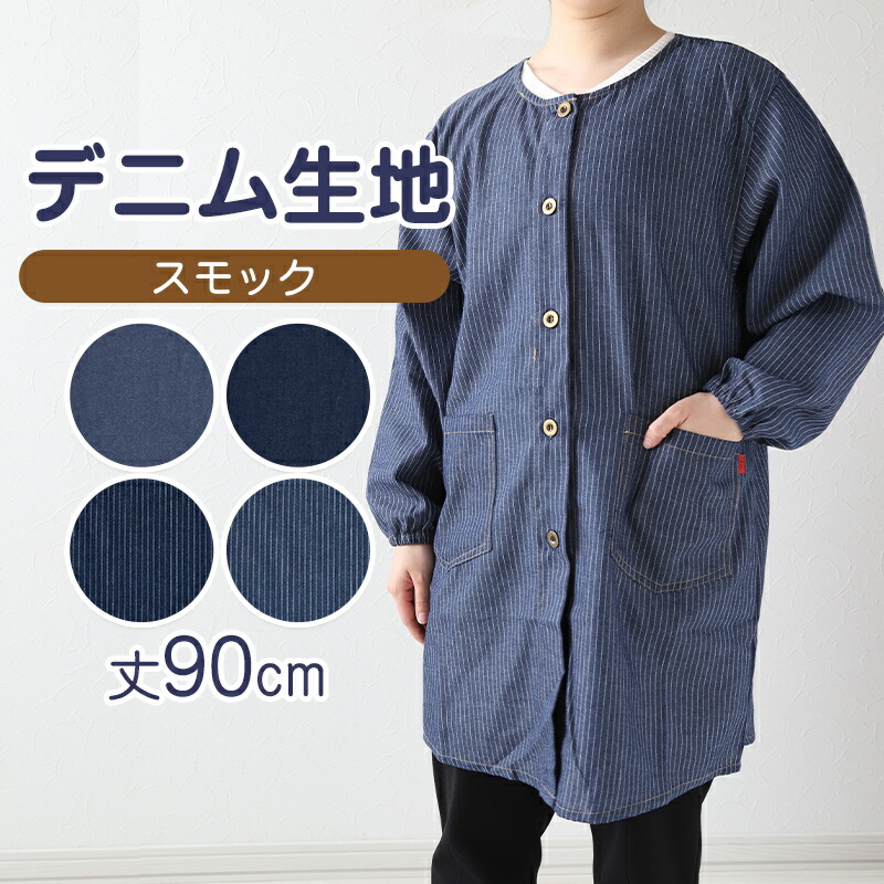 2WAY割烹着（ブラック） – ARASAWA 縫製雑貨の専門ショップ
