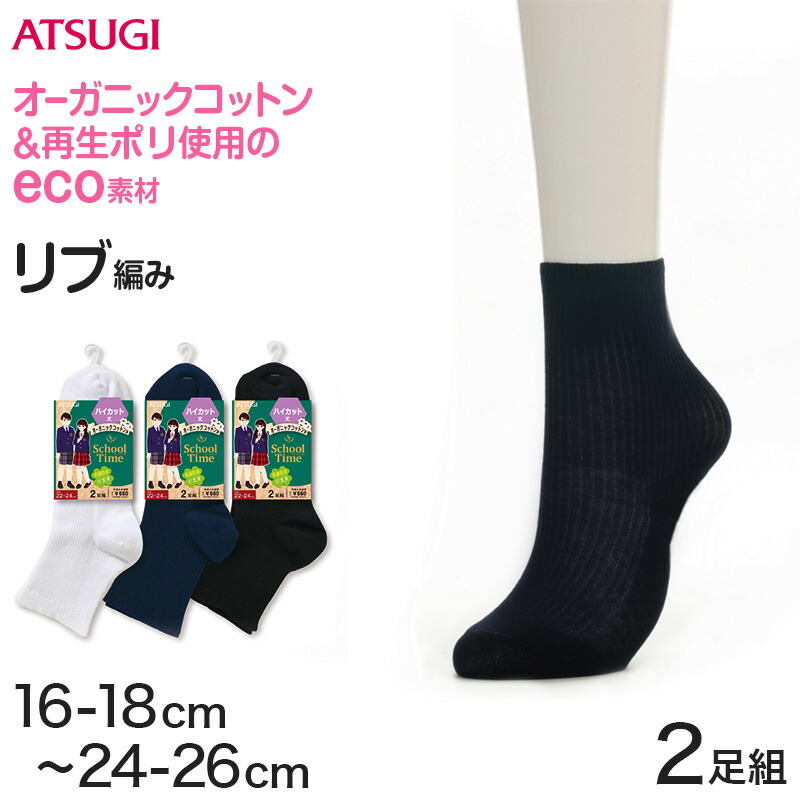 男の子　まとめ売り　１５０　計６０＋靴下2足 楽天市場】ソックス ハイカット ジュニア ショート丈 ロークルー