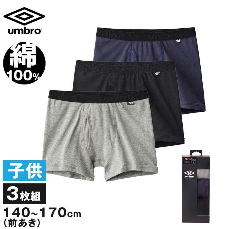 UMBRO パンツとバッグセット gz575-1.jpg