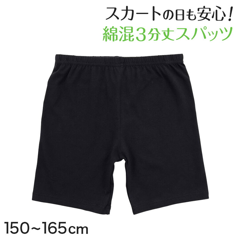 Amazon.co.jp: [ナタリー号] 黒 スパッツ レギンス レディース