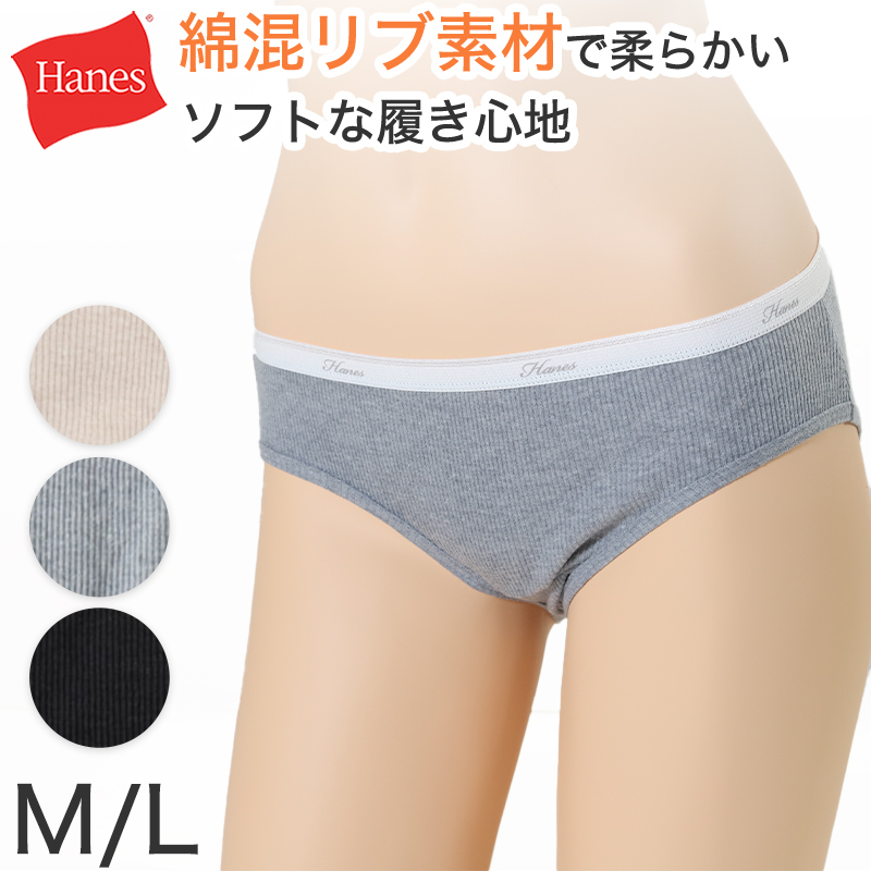 ★Hanes・ショーツ2点★ピンク・ブルー　Mサイズ［新品・未使用］T73 2Pショーツ ヘザーグレーXレッド | ヘインズの公式通販サイト