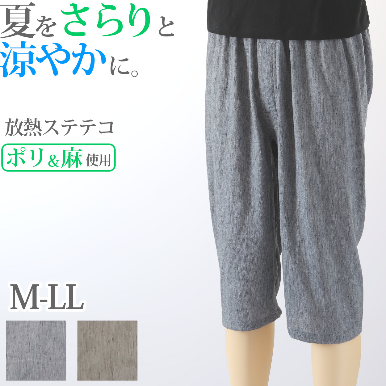 楽天市場】【要エントリー☆12/10は抽選でポイントバック！】ステテコ