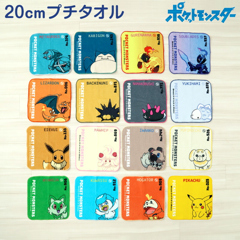 ポケモン 初代ドット風 ハンドタオル　20周年記念　ポケットモンスター ポケモン 初代ドット風 ハンドタオル20周年記念ポケットモンスター