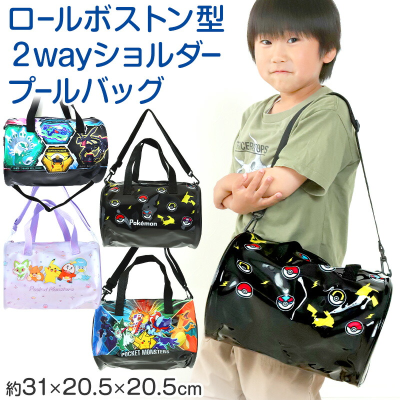 楽天市場】ポケットモンスター プールバッグ ポケモン