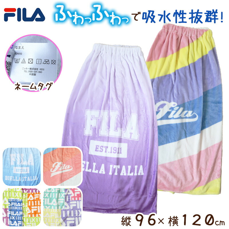 【楽天市場】ラップタオル 巻きタオル FILA グラデーション 柄 96cm丈 ビーチタオル バスタオル 小学生 プール 水泳 女の子 女子