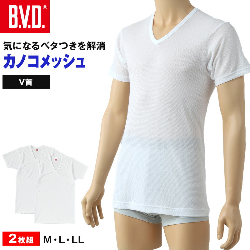 BVD 長袖V首Tシャツ Mサイズ　 2枚組 3セット 新品未開封 BVD 長袖V首Tシャツ Mサイズ 2枚組 3セット 新品未開封