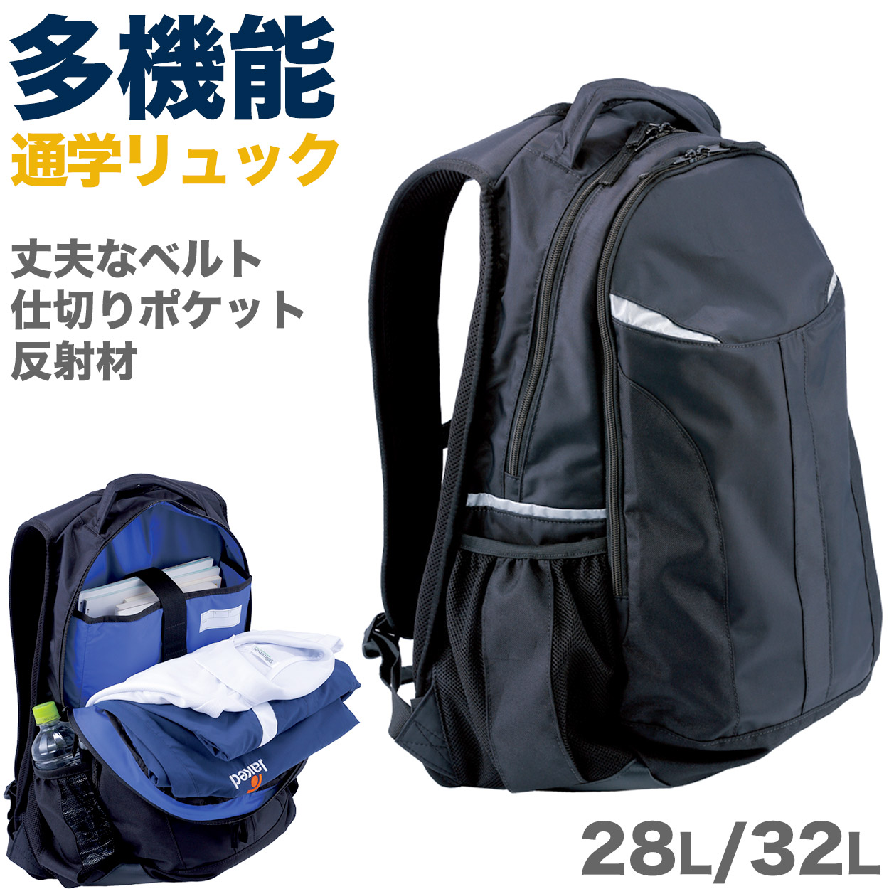 【楽天市場】リュックサック 通学 男子 女子 無地 黒 バックパック スクールバッグ 定番 フットマーク 高校生 中学生 多機能 機能性 通学